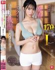 ���̗F�B�͗c��Ȃ̂Ɂc�g��170cm�I�����ς�I�J�b�v�I����G�O�����Ă�������䖝�o���Ȃ��悧�` ���`�݂���