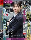 ノリの良い同期の女子社員は僕らのオナペットちゃん みんなで仲良くパコってます! 2026年度入社 社員番号FM-037S-0224 福原みな
