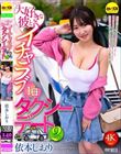 ��D���ȔނƃC�`�����u1���^�N�V�[�f�[�g2 �˖{������