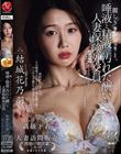 麗しきランジェリー、唾液と精液で汚れた酬いの人妻保険外交員 結城花乃羽