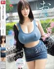 おっぱいリモバイお散歩 Lcupデカ乳首に玩具ハメて公共の場を連れ回し!声出し厳禁、ビクビク喘ぎ、強●羞恥エクスタシー 木村愛心
