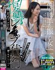 僕を勝手に振った女に復讐レ●プ代行 月乃ことね