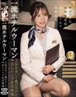 一流ホテルウーマン上品おま●こ激ピストン中出しレ×プ乱交映像(CLUB-939)