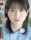 �������錴�� �ŋ��c�r�W��AV DEBUT ���앖
