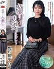 初撮り人妻ドキュメント 鷹宮麗華