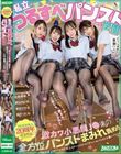 私立つるすべパンスト学園 激カワ小悪魔J●達の全方位パンストまみれ責め!!デニール満載の黒艶ハーレム!!
