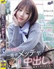 モジョってるりくちゃんとイチャSEXしたら自分磨きしだして最高のビジュ彼女になったからテンション上がって一晩中メッチャ中出しして最高のセフレにした