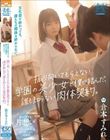 文化祭が終わっても、僕たちの関係は終わらない。振り向いてもらえない学園の美少女と僕が結んだ、誰も知らない肉体契約。