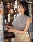 「乱暴に、犯して欲しいです…」古書堂の片隅にいた、全身性感帯の文学少女。ドマゾすぎる美白Gカップ。AVデビュー 栞名結