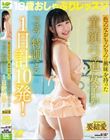 18歳おしゃぶりレッスン 色んなおちんちんに興味を持った童顔弓道女子がフェラ特訓する1日計10発! 要 結愛