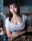 ゲリラ豪雨から逃げるために同級生男女が忍び込んだ夜の校舎でふたりぼっち…濡れ透けた身体を温め合ううちに絡み合う 浜辺やよい