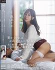 「動かなければお義兄さんは悪くないから。」夫に相手にされない人妻の一方的な腰ふり騎乗位。 逢見リカ
