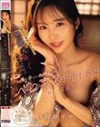 妻と喧嘩して家出して地元に帰宅したら、小悪魔元カノとまさかの再会。死ぬほど愛されキスされ痴女られて、、、ベロキス中出し不倫に溺れた温泉旅