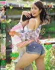 白川美玲がずっとやりたかった! M男クンと1日2人きりで、いつでもどこでも痴女りまくる悶絶誘惑キャンプデート