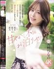息子が大好きな保育園のひなの先生と妻子が実家に帰省中にデート密会をして 週末ホテルでめちゃくちゃヤリまくった 甘やかし不倫お泊りセックス 九野ひなの