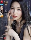 Madonna電撃移籍 玉井晴香 美腹筋ビクンビクン超敏感中出しセックス3本番