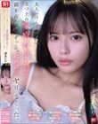 大人っぽくて可愛い3つ上の家庭教師お姉さんと、親不在の家でずっと、死ぬほど、ヤリまくった。 渚あいり