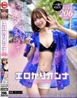 ����ŏo������G�b�`�Ȕ������C���t���G���T�[�I�S�j�q�����邠���ƃe�N�ɖ|�M������ςȂ��Ⓒ2days ���싅���q �����n���O�� ���_���K �y�G������I���i ��001.�䂢�����z �V�n�䂢
