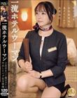 �ꗬ�z�e���E�[�}����i���܁������s�X�g�����o�����~�v�����f���iCLUB-941�j