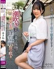 THE ドキュメント 本能丸出しでする絶頂SEX SEXレス潮吹き美人妻は接吻され即発情淫乱MAX狂い咲き 那賀崎ゆきね