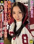 顔だけで抜ける僕らの色白オナペットちゃんと、仲良しワイワイ何回射精できるかゲームを開催!(COGM-096)