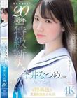 �y���T�Łzkawaii*20���N �����V�l ����Ȃ�20�� AV�f�r���[