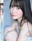 kawaii*20���N �����V�l ����Ȃ�20�� AV�f�r���[