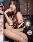 イキ尽きて灰になれー。【禁欲・媚薬・玩具責め・追撃絶頂】All inエクスタシー ノーカットFUCK 楓カレン