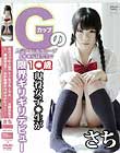 Gカップの人気アイドルグループA○○元研究生で1○歳現役女子○生が限界ギリギリデビュー!!