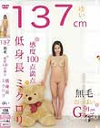 137cm  x100__ g ~N 䂢