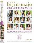 lCOLLECTION Vol.3  Disc1