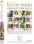 lCOLLECTION Vol.3  Disc2