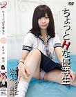 ちょっとHな優等生/佐々木聖良