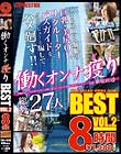 Iil 8 BEST VOL.2  Disc2