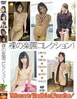 裸の楽園コレクション1
