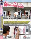 えっ………!? ベランダに裸同然の見知らぬ女!いまだやって来ないモテ期を信じている僕の趣味は、部屋の薄い壁に耳を当て、隣に住むイケメンが連れこんだ女のあえぎ声を盗み聞きしながらシコる事。ある日いつものように盗み聞きしようとしたら、目を疑うような光景が!