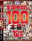 So100{ԁII12  Disc3