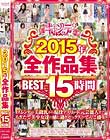 LfB2015NSiWBEST15  Disc1-Disc2