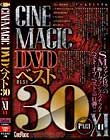 Cinemagic DVDxXg30 PartXI