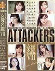 ATTACKERS DVII  Disc3-Disc4