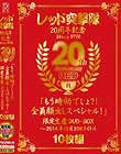 bhˌ20NLO since1996 20th Anniversary REDułHISoXyVIv萶YDVD-BOX`2014N12 206^Cg  Disc3-Disc4