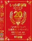 bhˌ20NLO since1996 20th Anniversary REDułHISoXyVIv萶YDVD-BOX`2014N12 206^Cg  Disc7-Disc8