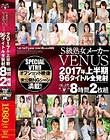 Sn[J[VENUS 2017N㔼 96^CgS82g