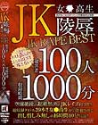 JK-- ːJ JK RAPE BEST  Disc1-Disc2