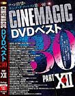Cinemagic DVDxXg30 PartXII
