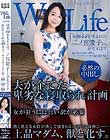 WifeLife vol.036Ea44N܂̓m{cq񂪗܂EBe̔N48΁EX[TCY͂珇88/60/88